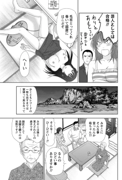 Page 308 of Idol no Oheya chapters ch. 1-20