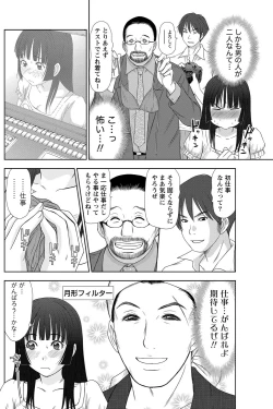 Page 317 of Idol no Oheya chapters ch. 1-20