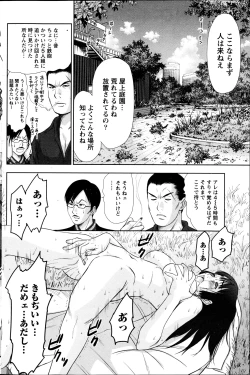 Page 349 of Idol no Oheya chapters ch. 1-20