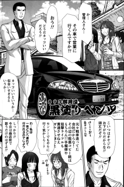 Page 379 of Idol no Oheya chapters ch. 1-20