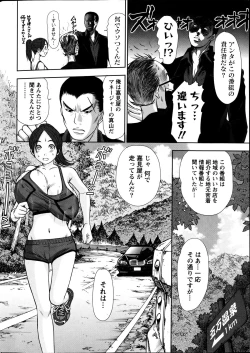 Page 385 of Idol no Oheya chapters ch. 1-20