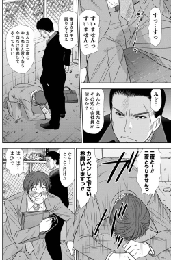 Page 47 of Idol no Oheya chapters ch. 1-20