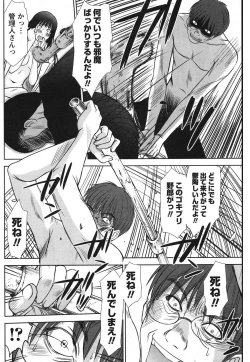 Page 65 of Idol no Oheya chapters ch. 1-20