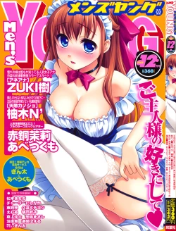 Page 1 of COMIC Men's Young 2008-12