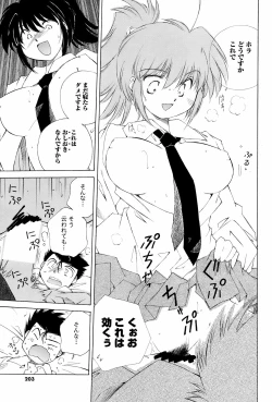 Page 202 of COMIC Men's Young 2008-12