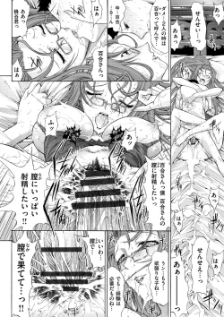 Page 103 of Hatsujou Souchi - Sexual Excitement Device