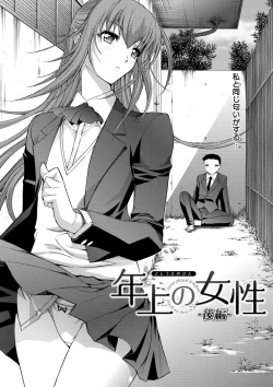 Page 107 of Hatsujou Souchi - Sexual Excitement Device