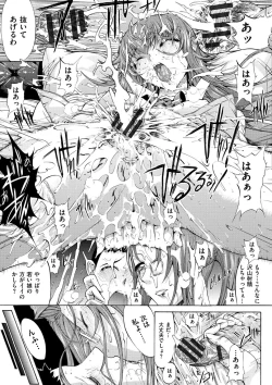 Page 118 of Hatsujou Souchi - Sexual Excitement Device