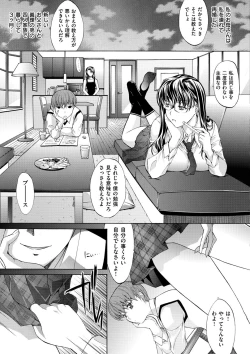 Page 128 of Hatsujou Souchi - Sexual Excitement Device