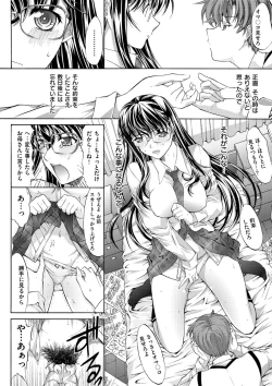 Page 131 of Hatsujou Souchi - Sexual Excitement Device