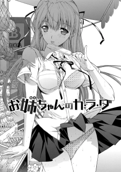 Page 148 of Hatsujou Souchi - Sexual Excitement Device