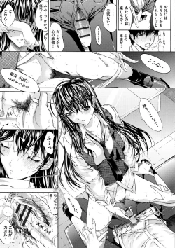 Page 14 of Hatsujou Souchi - Sexual Excitement Device