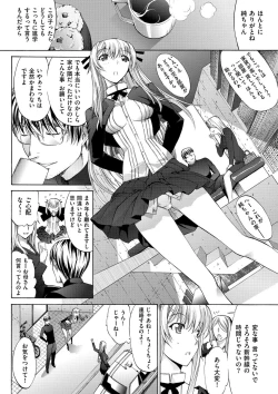 Page 209 of Hatsujou Souchi - Sexual Excitement Device