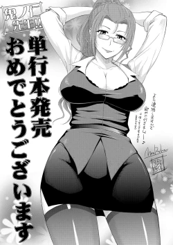 Page 226 of Hatsujou Souchi - Sexual Excitement Device