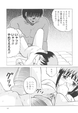 Page 110 of Shoujo-tachi no Higeki