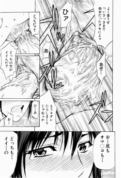 Page 100 of ANAL BACKER