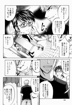 Page 151 of ANAL BACKER