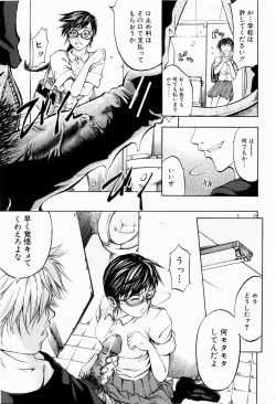 Page 152 of ANAL BACKER