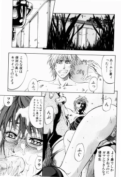 Page 154 of ANAL BACKER