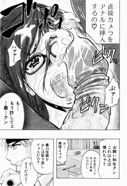 Page 51 of ANAL BACKER