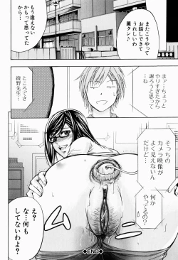 Page 71 of ANAL BACKER