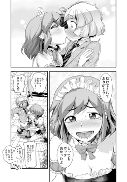 Page 136 of Energy Kyo-ka!!