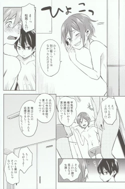 Page 13 of Kodomo no Oasobi