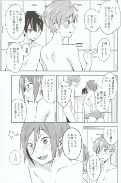 Page 14 of Kodomo no Oasobi