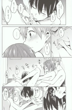 Page 17 of Kodomo no Oasobi