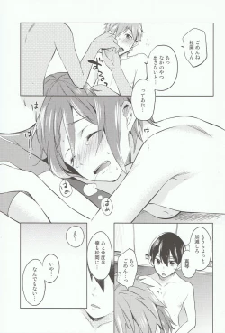 Page 24 of Kodomo no Oasobi