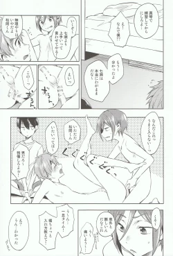 Page 26 of Kodomo no Oasobi