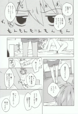 Page 28 of Kodomo no Oasobi