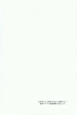 Page 3 of Kodomo no Oasobi