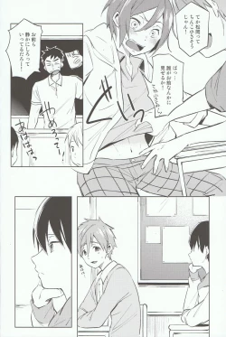 Page 5 of Kodomo no Oasobi