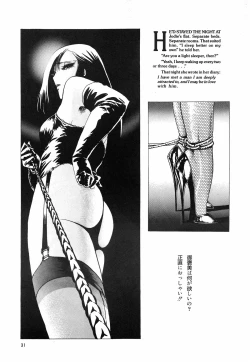 Page 31 of Hyoumen Chouryoku - Surface Tension volume one