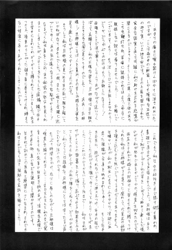 Page 62 of Hyoumen Chouryoku - Surface Tension volume one