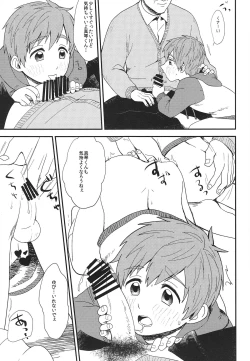 Page 24 of Onii-chan ni Naritakunai Yamai