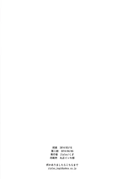 Page 36 of Onii-chan ni Naritakunai Yamai