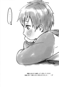 Page 37 of Onii-chan ni Naritakunai Yamai