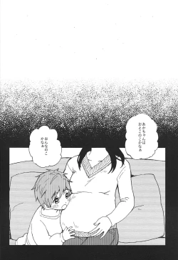 Page 3 of Onii-chan ni Naritakunai Yamai