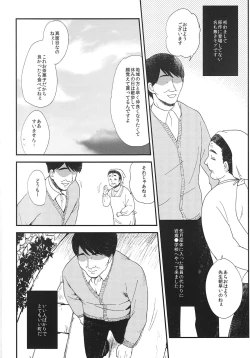 Page 5 of Onii-chan ni Naritakunai Yamai