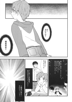 Page 6 of Onii-chan ni Naritakunai Yamai