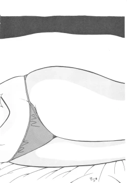 Page 32 of Honey Dripper