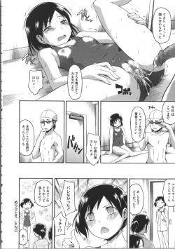 Page 205 of Kokoro Gohoubi