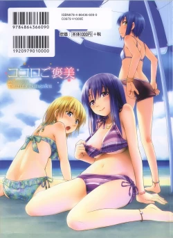 Page 211 of Kokoro Gohoubi