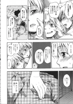 Page 57 of Kokoro Gohoubi