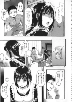 Page 82 of Kokoro Gohoubi