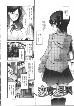 Page 103 of Kanojo, Koi shite, Sex
