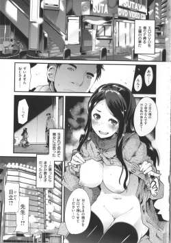 Page 10 of Kanojo, Koi shite, Sex