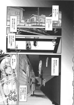 Page 110 of Kanojo, Koi shite, Sex